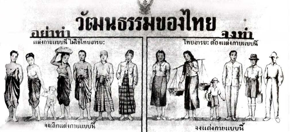puritanisme thailandais