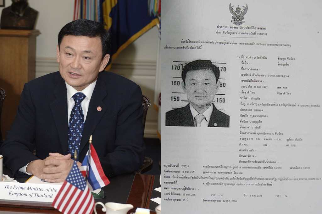 Mandat d'arrêt lancé contre Thaksin Shinawatra