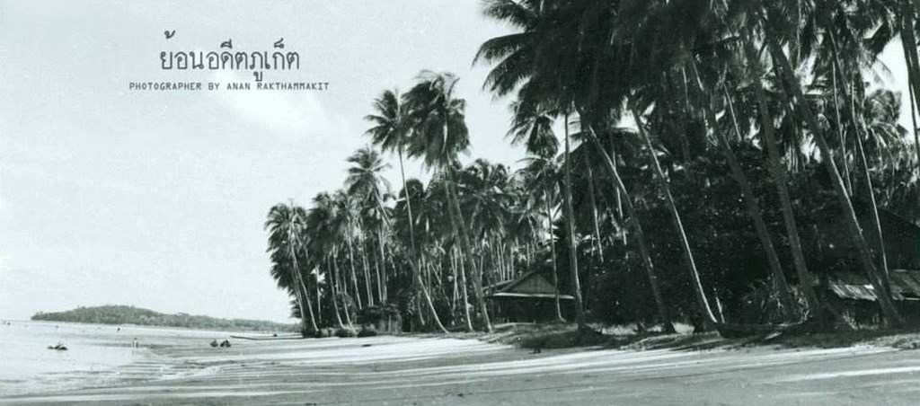 Rawai beach - Années 60 © Aman Rakthammakit