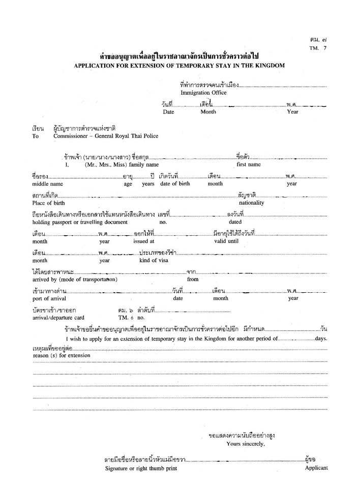 formulaire TM7 Thailande