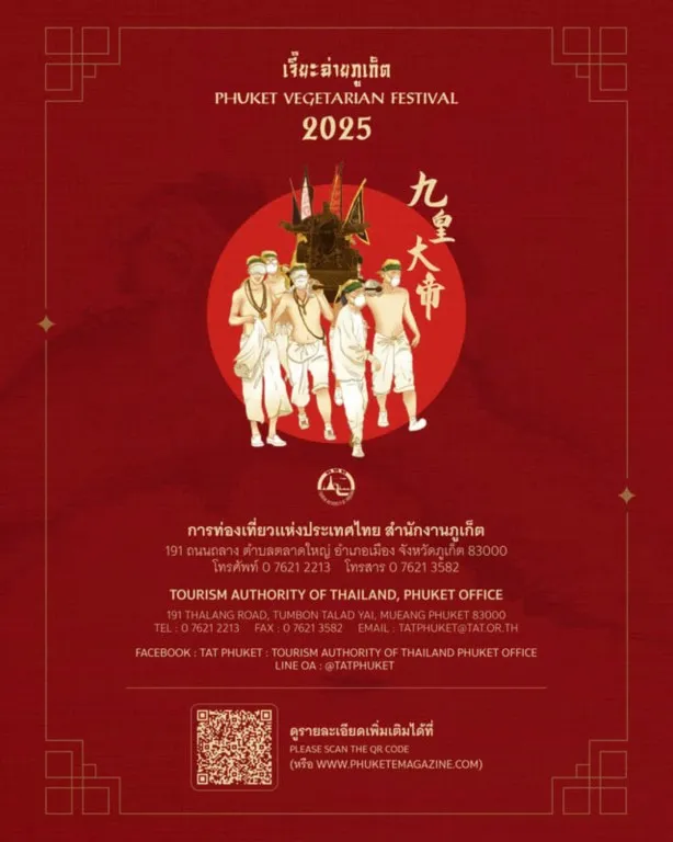 FPHUKET VEGETARIAN FESTIVAL 2025