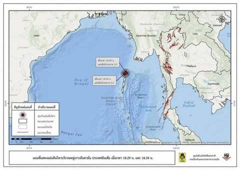 seisme aux iles andaman